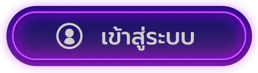 เว็บสล็อตตรง แตกง่าย